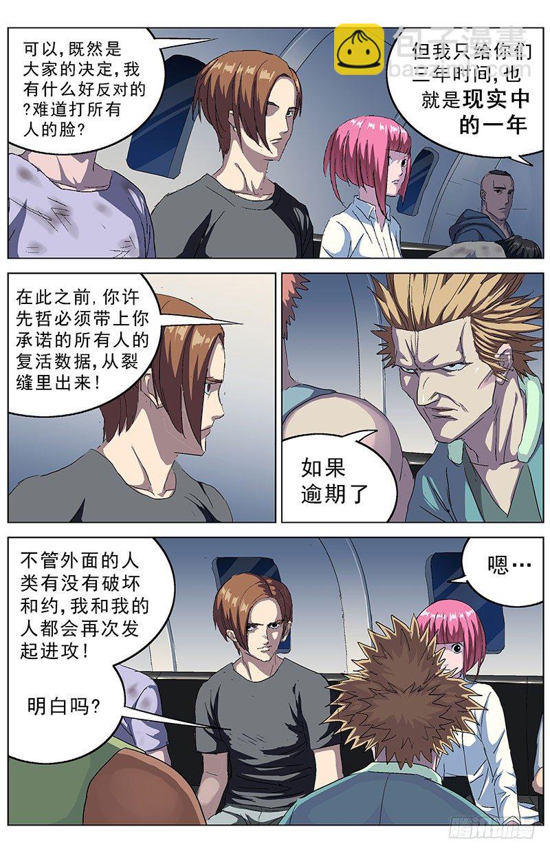 184和谈商议5