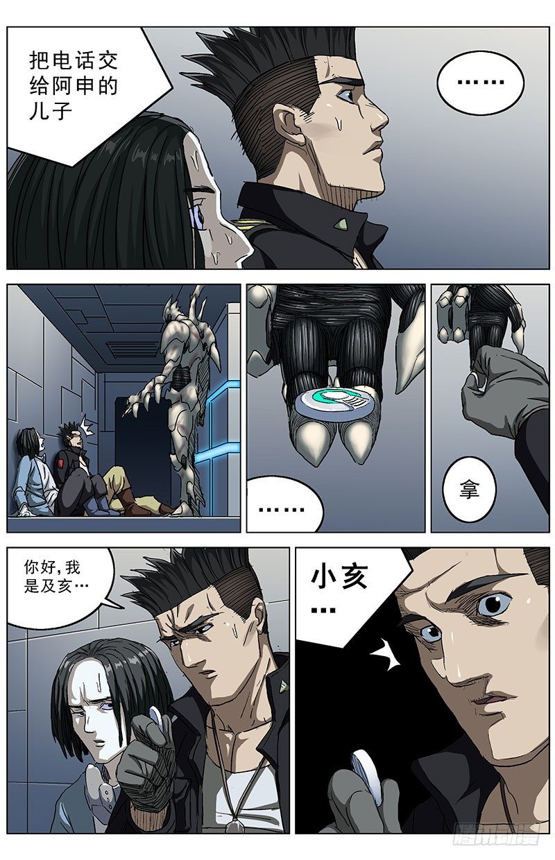 184和谈商议7