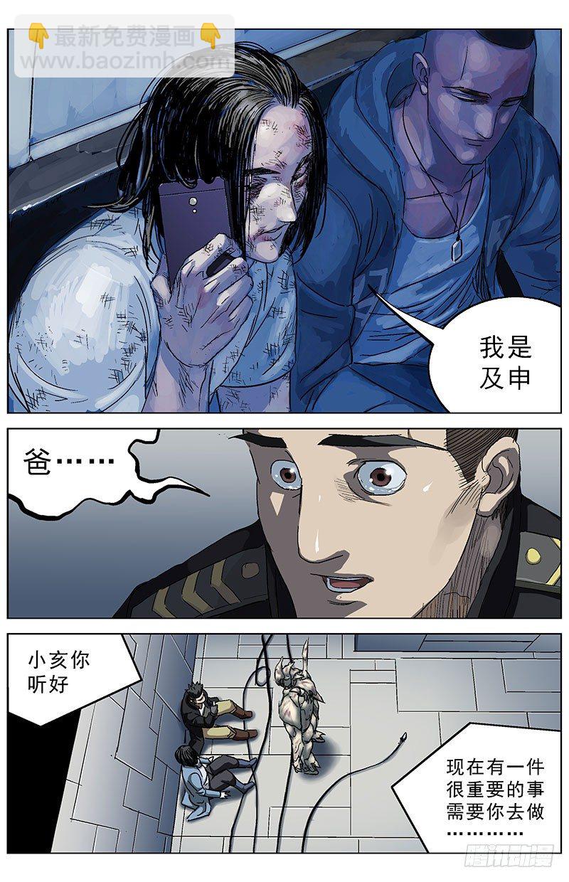184和谈商议8