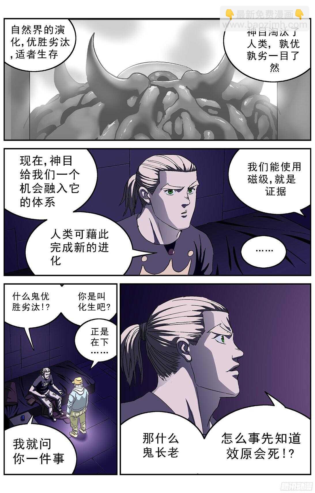 239进化14