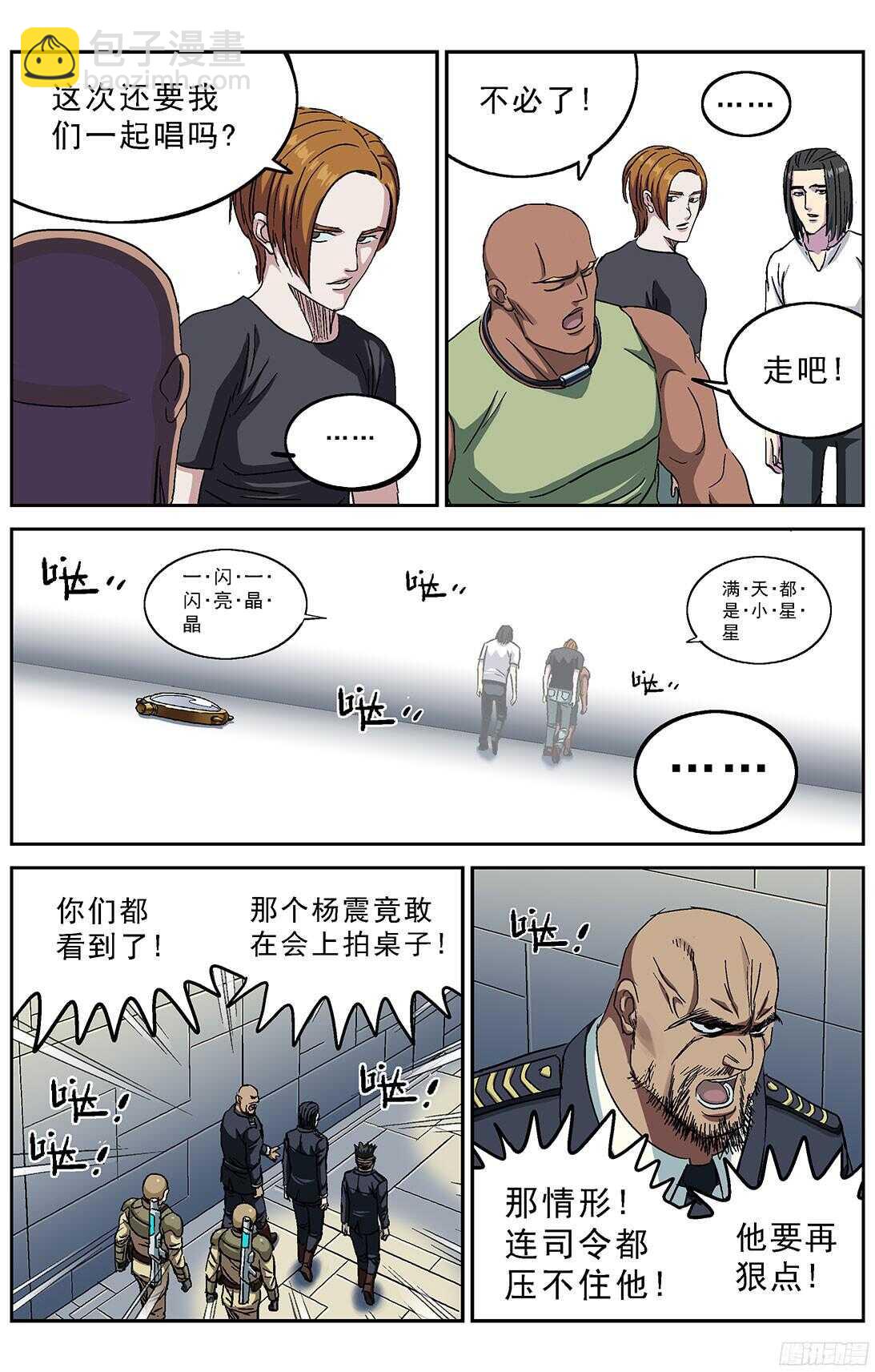 239进化5