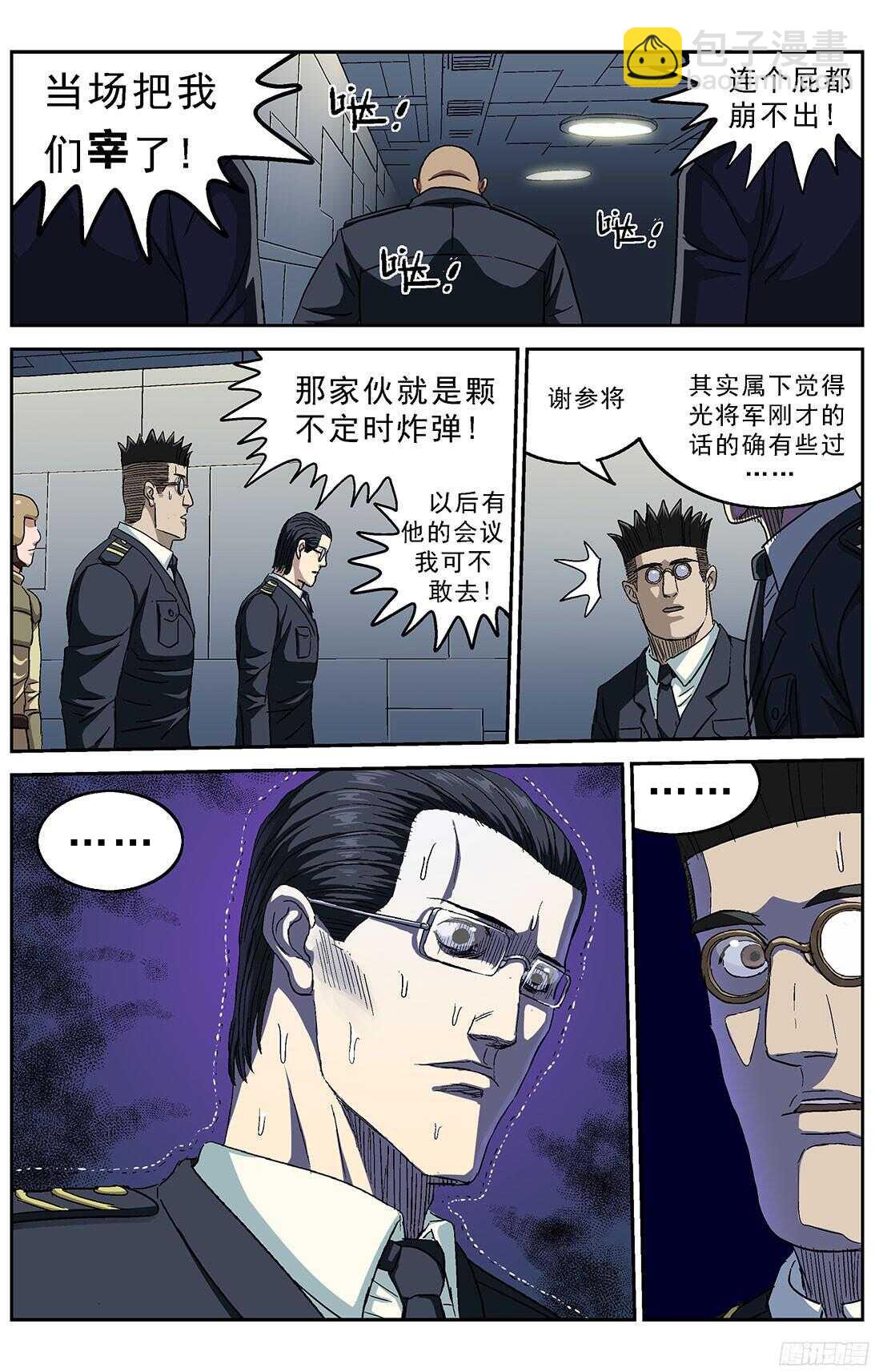 239进化6