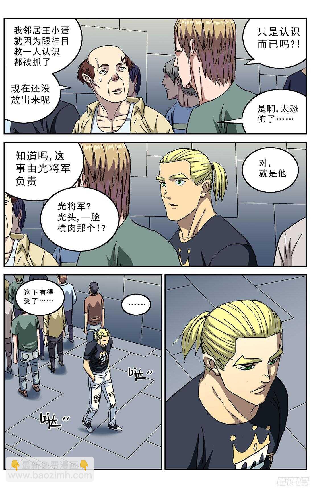 239进化8