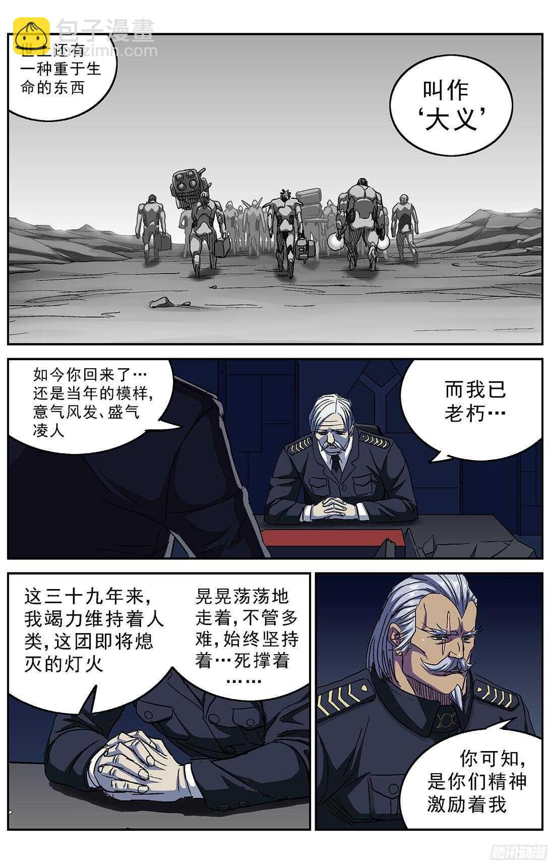 240司令的请求3