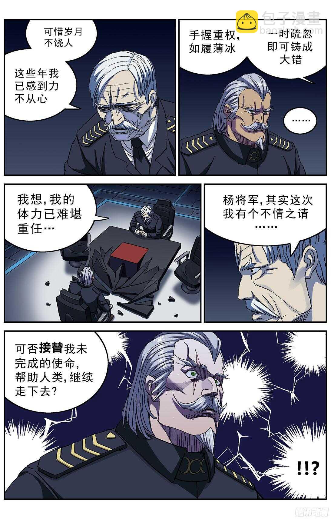 240司令的请求4
