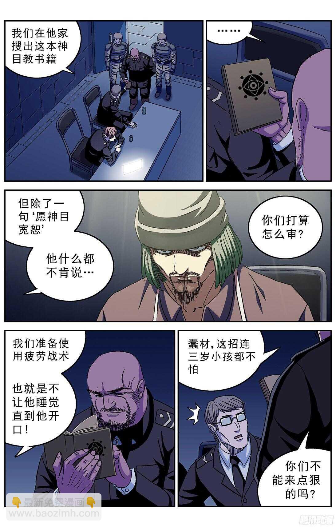 240司令的请求6