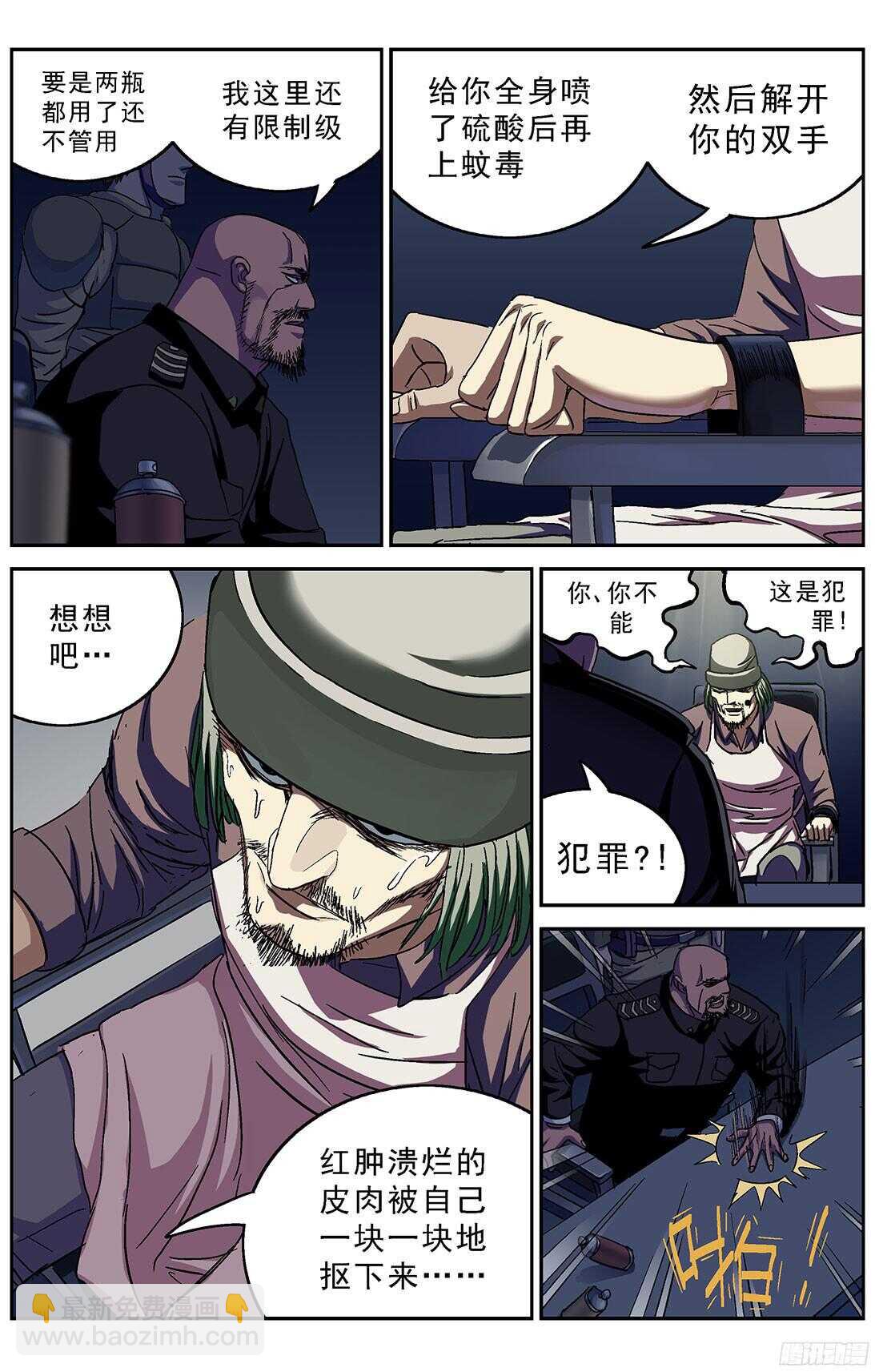 241审问1