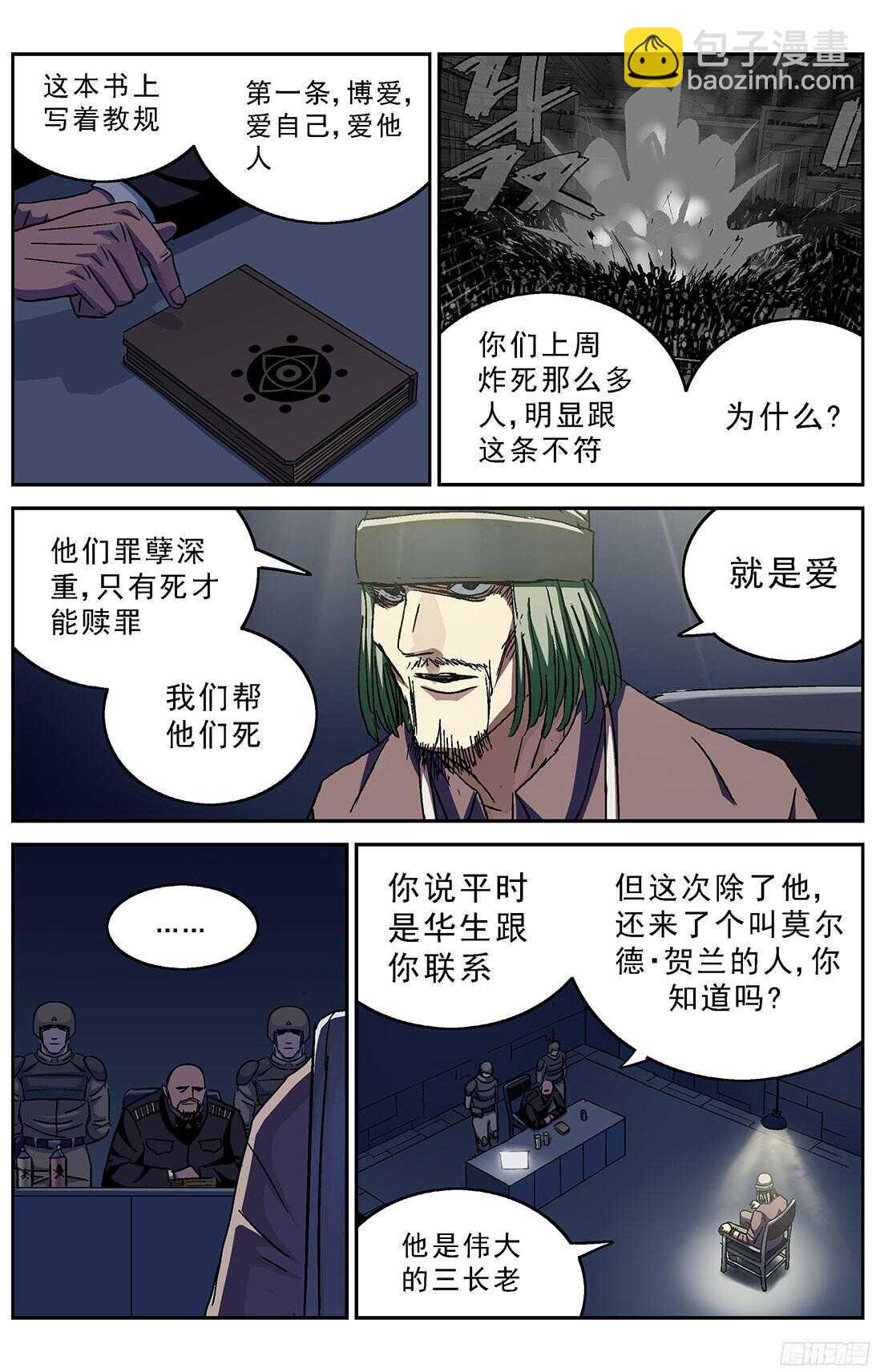 241审问4