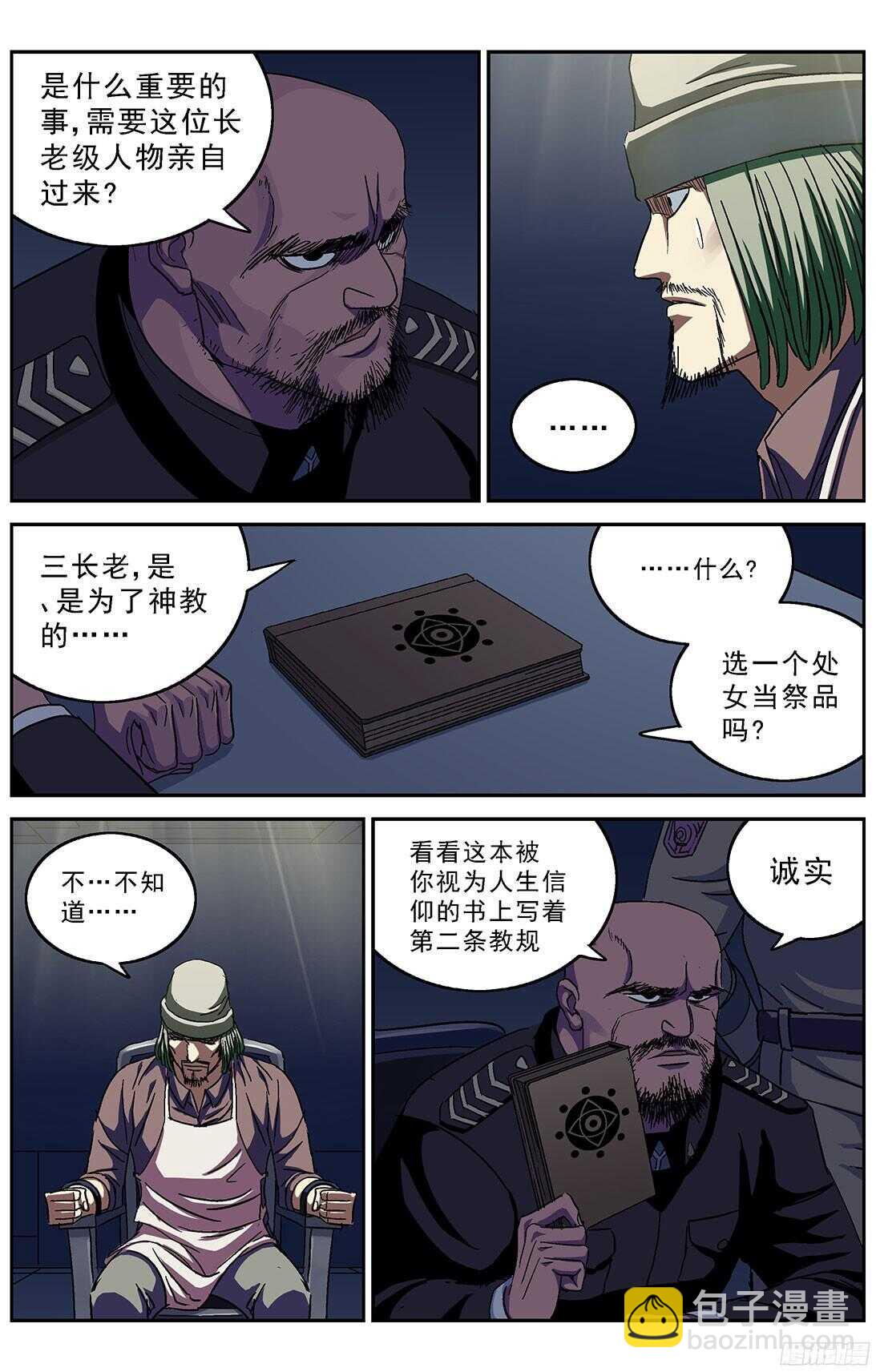 241审问5