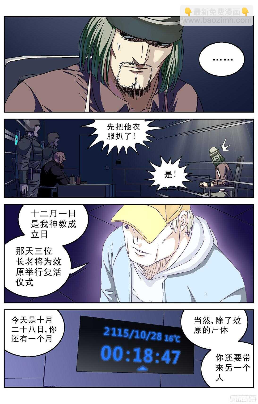 241审问6