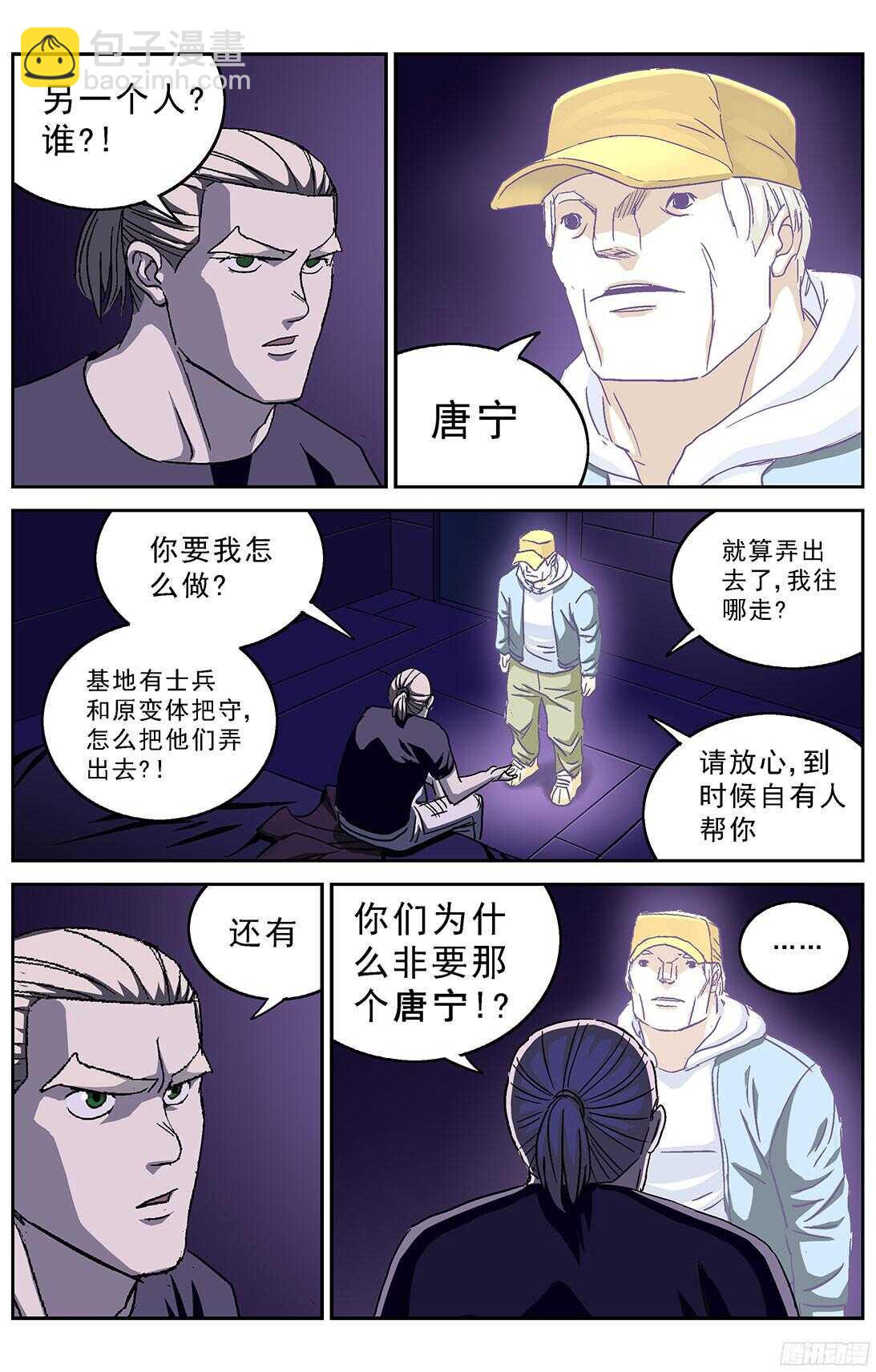 241审问7