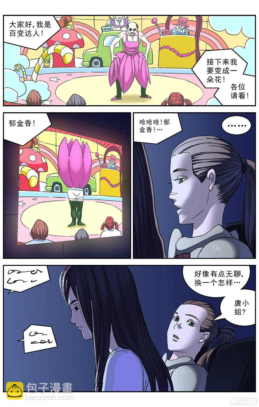 243行动2