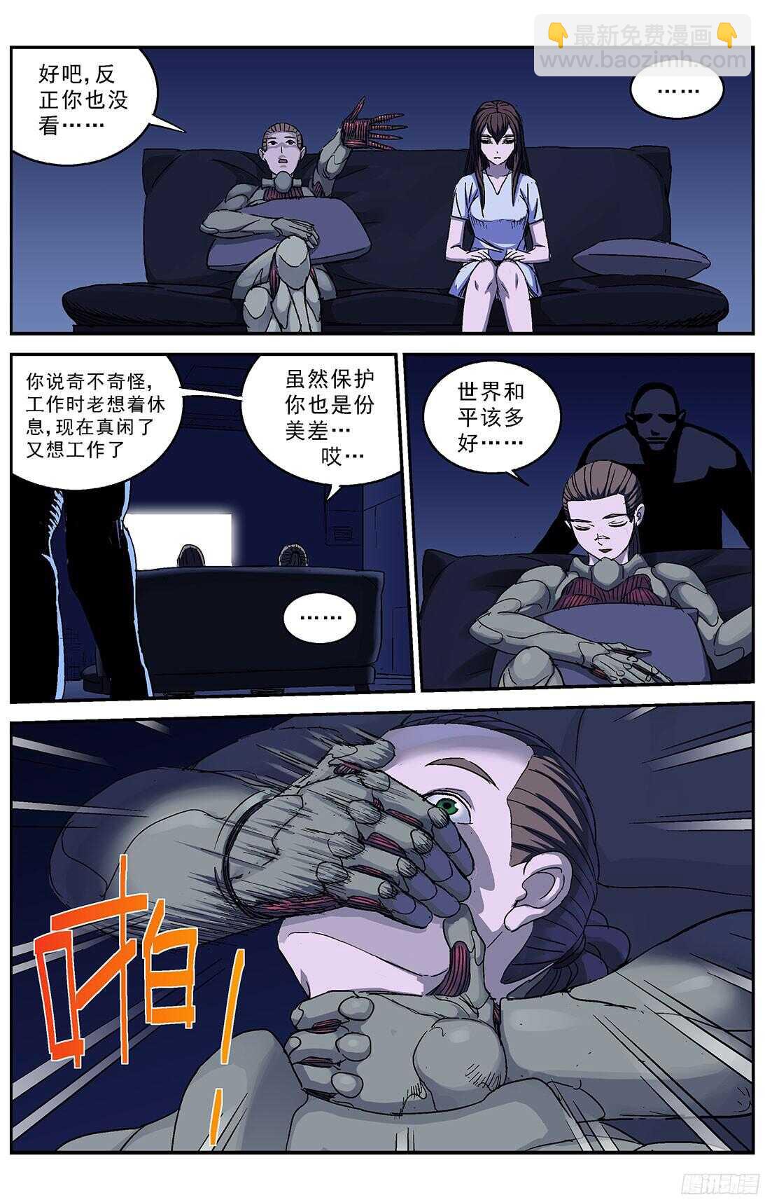 243行动3