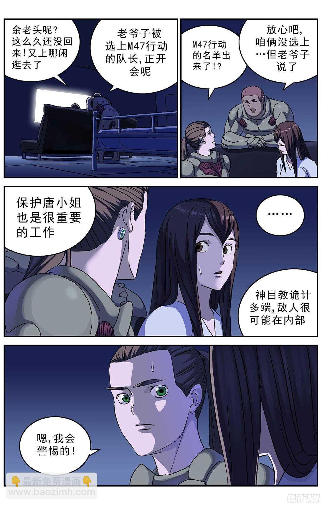 243行动5
