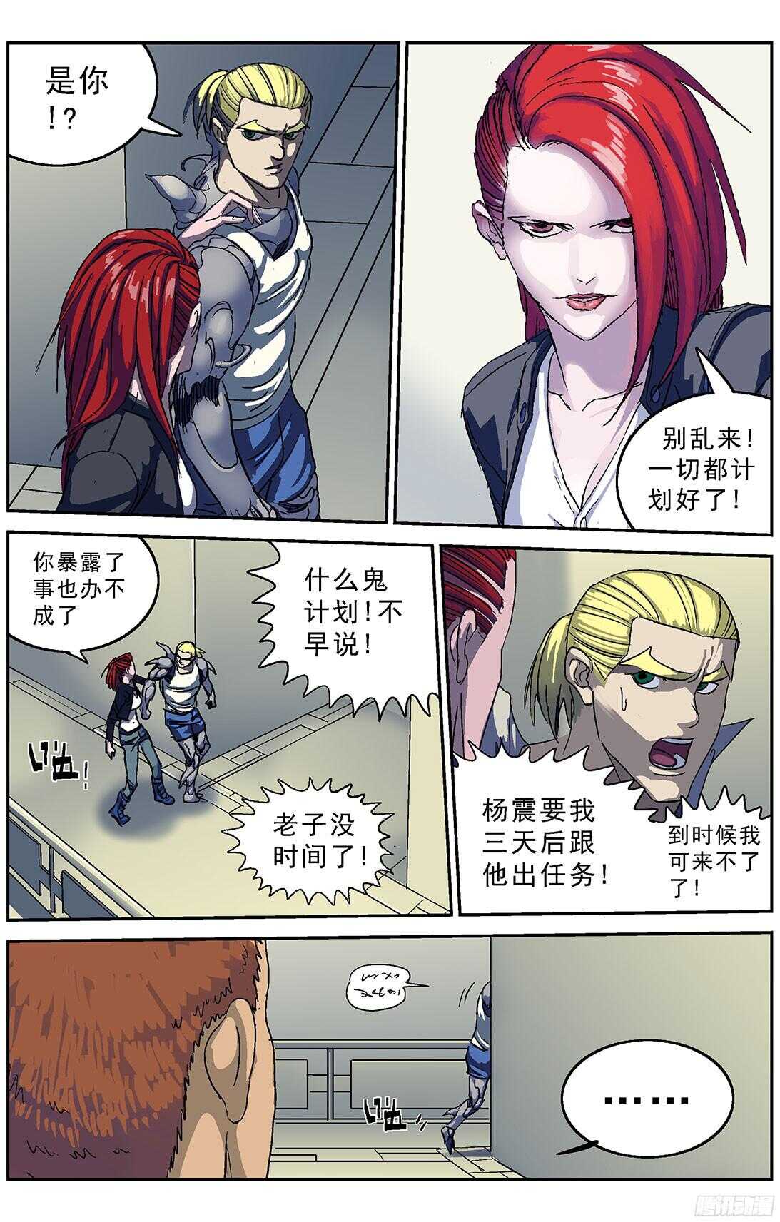 243行动8