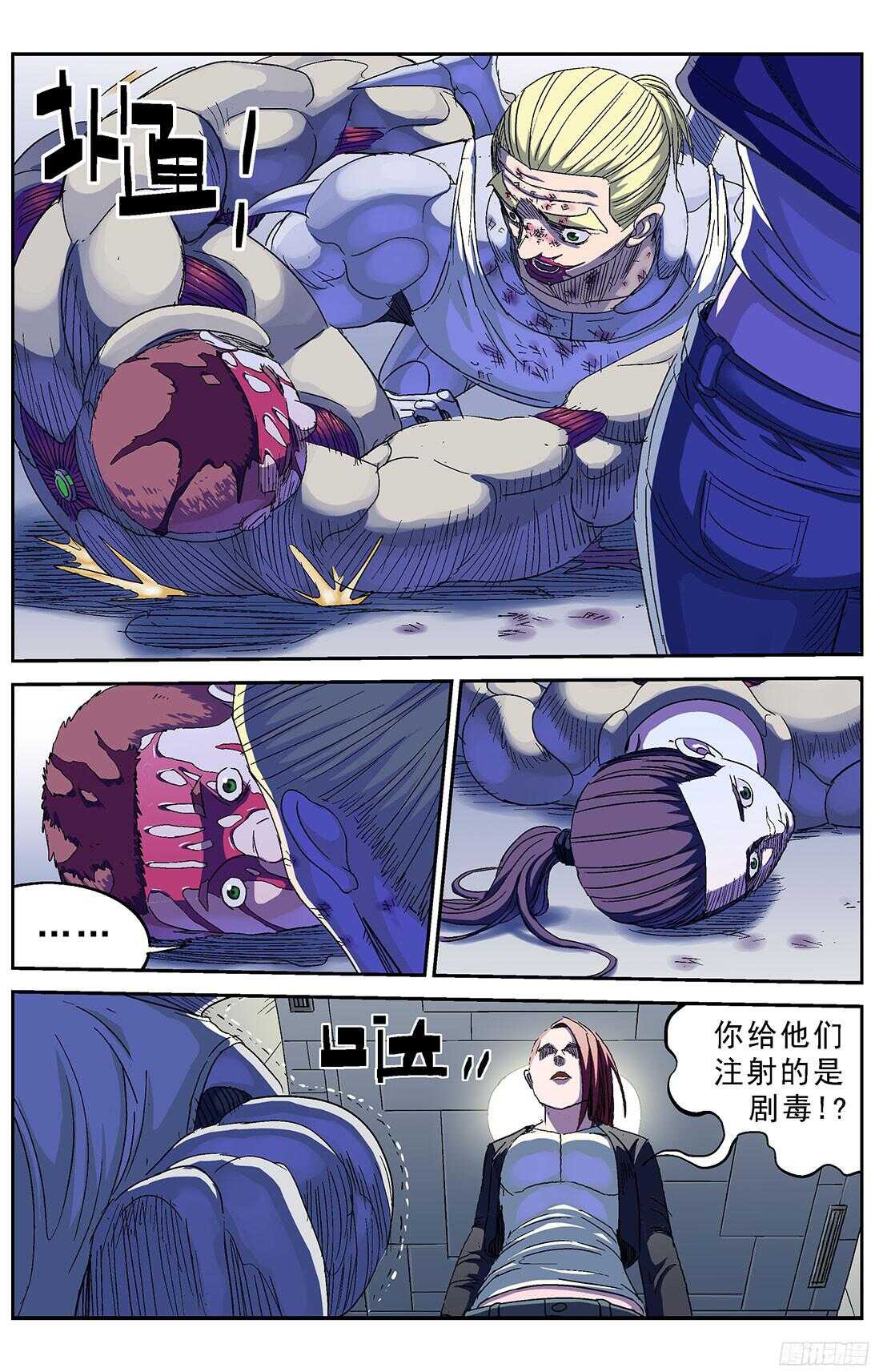 244袭击13