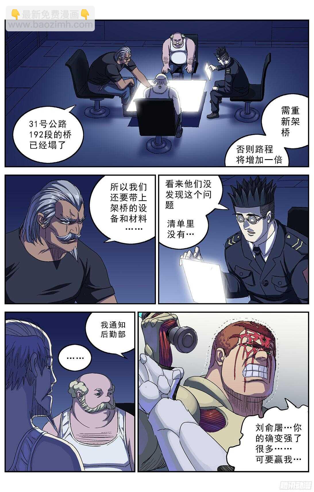 244袭击4