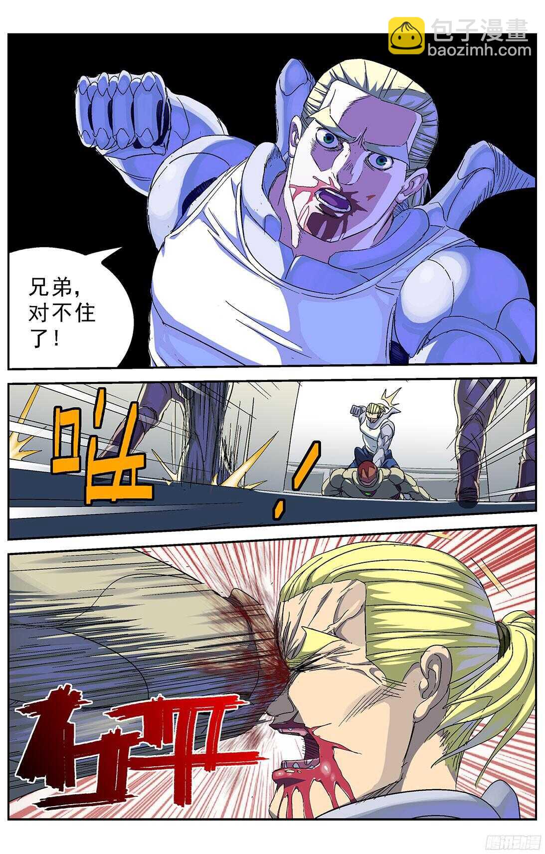 244袭击7
