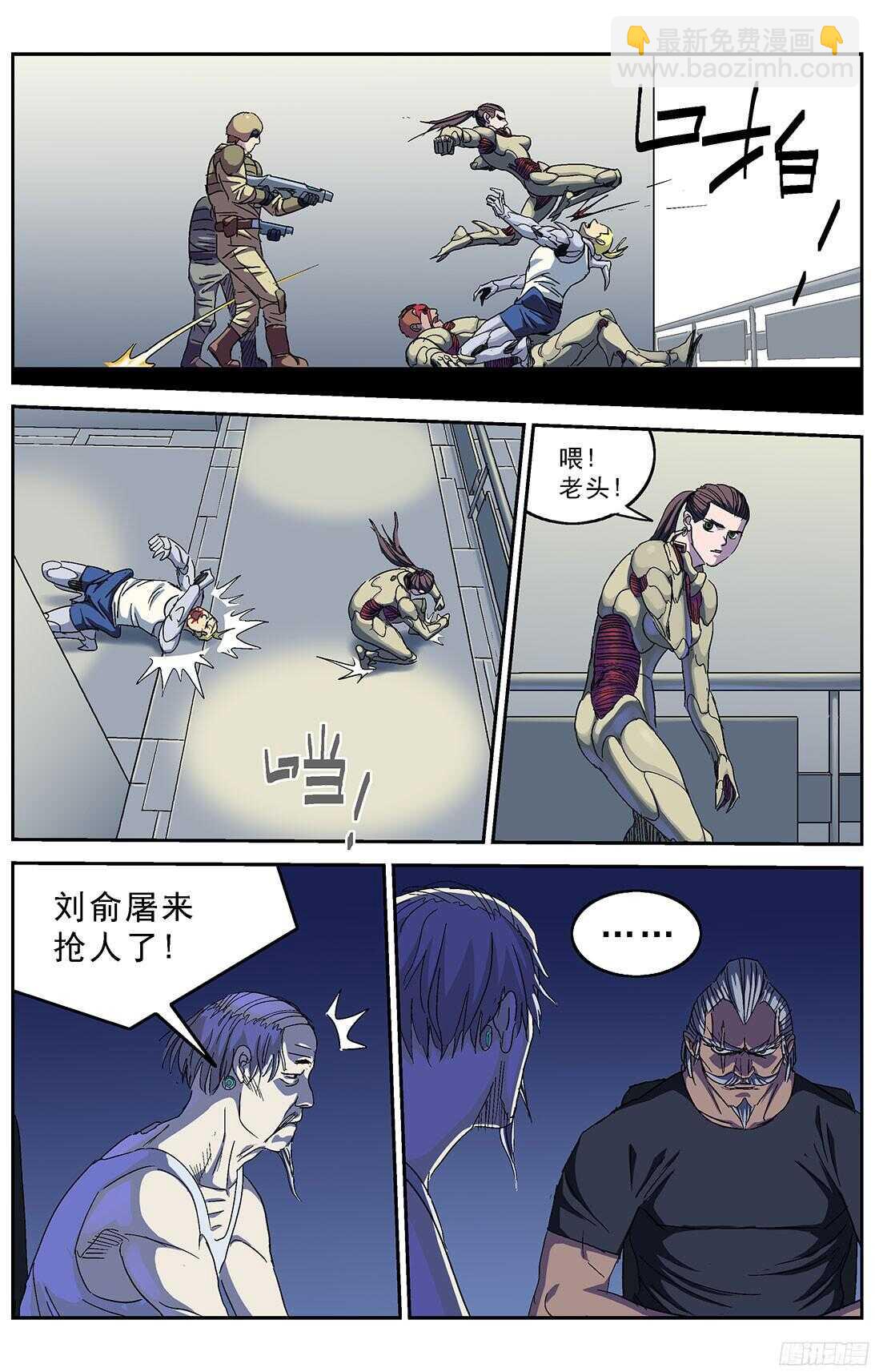 244袭击8