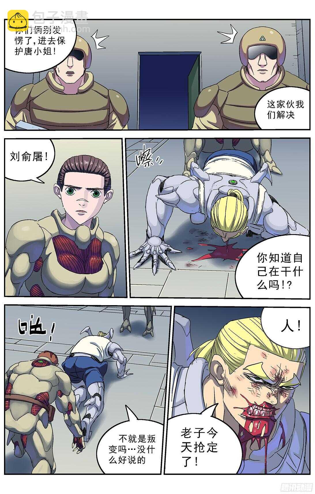 244袭击9