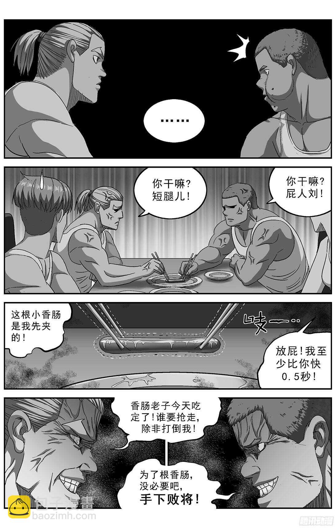 245追捕2