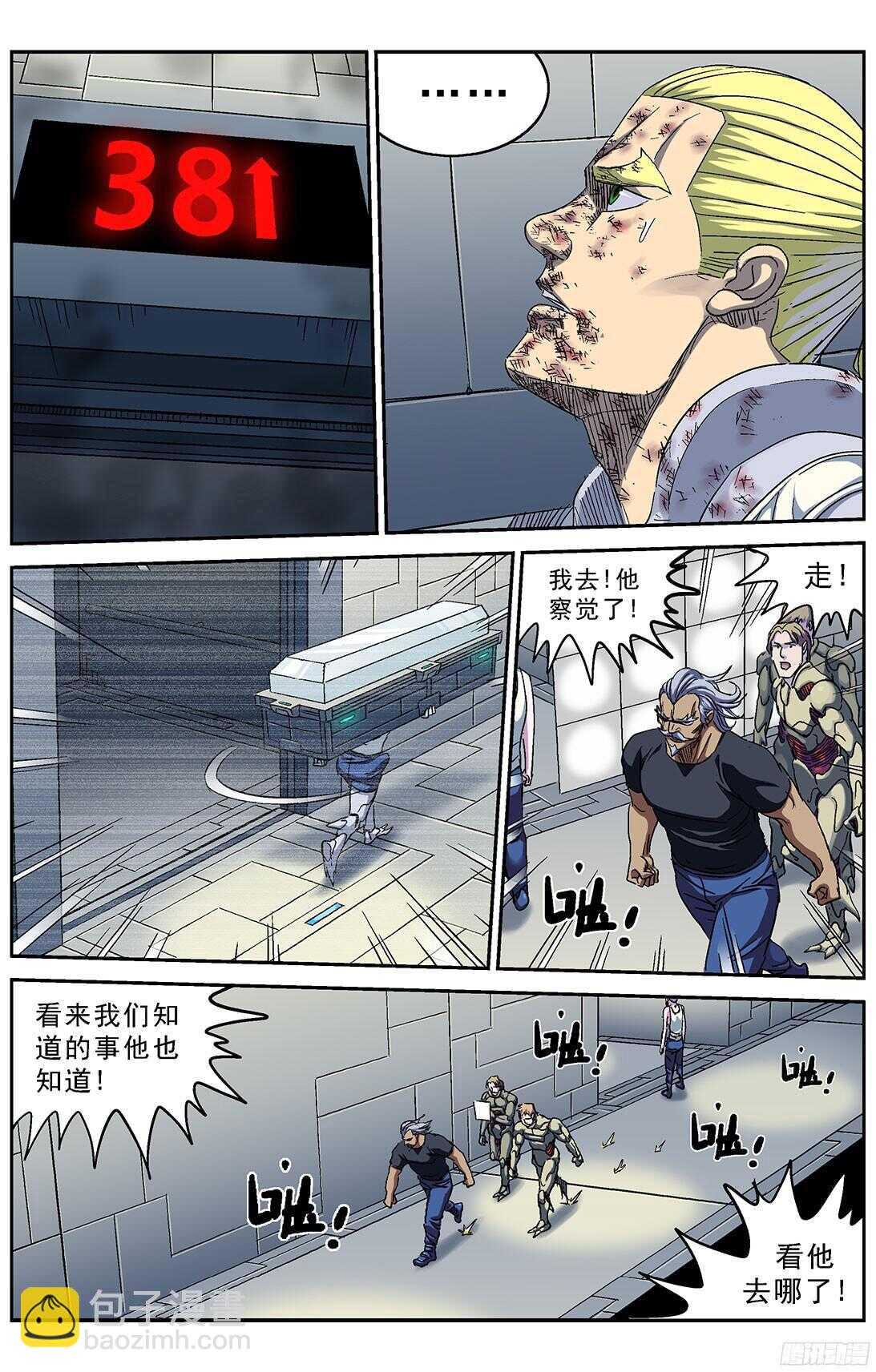 246凶手11