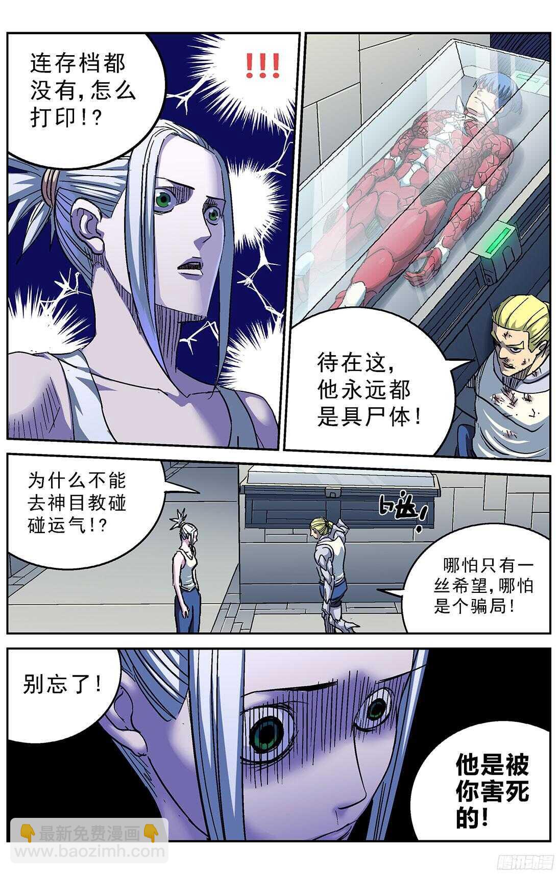 246凶手6