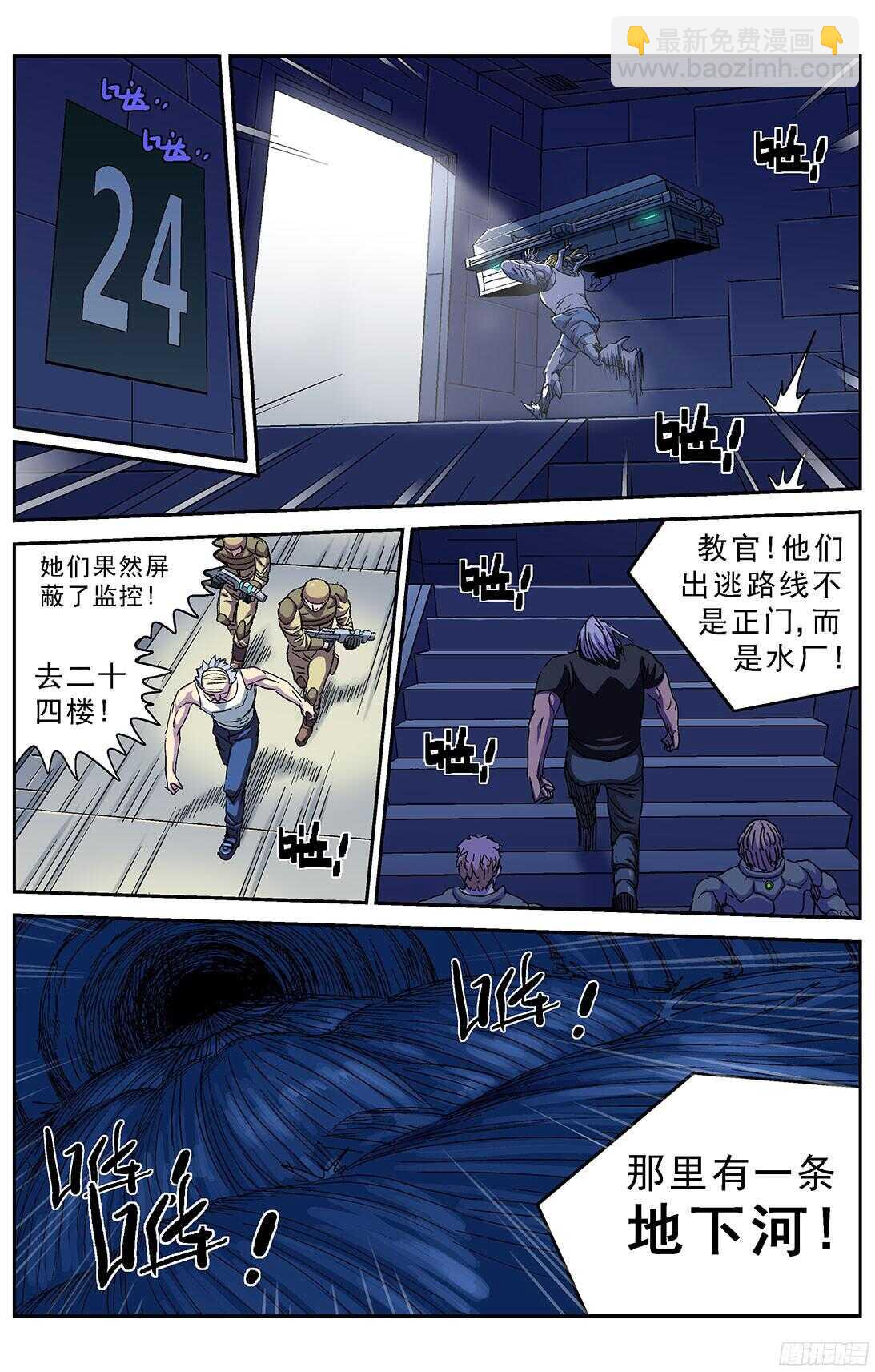 247地下河11