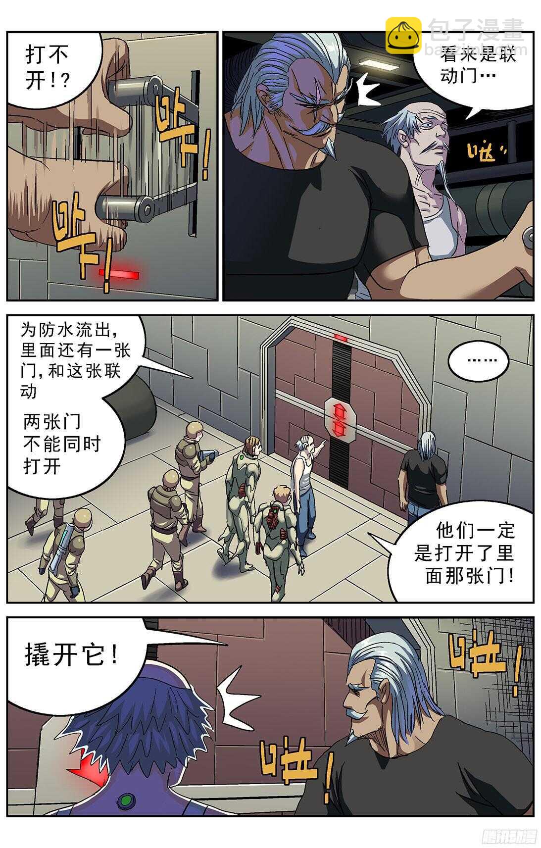 248闸门9
