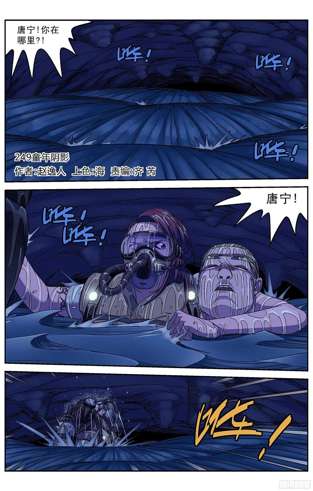 249童年阴影0