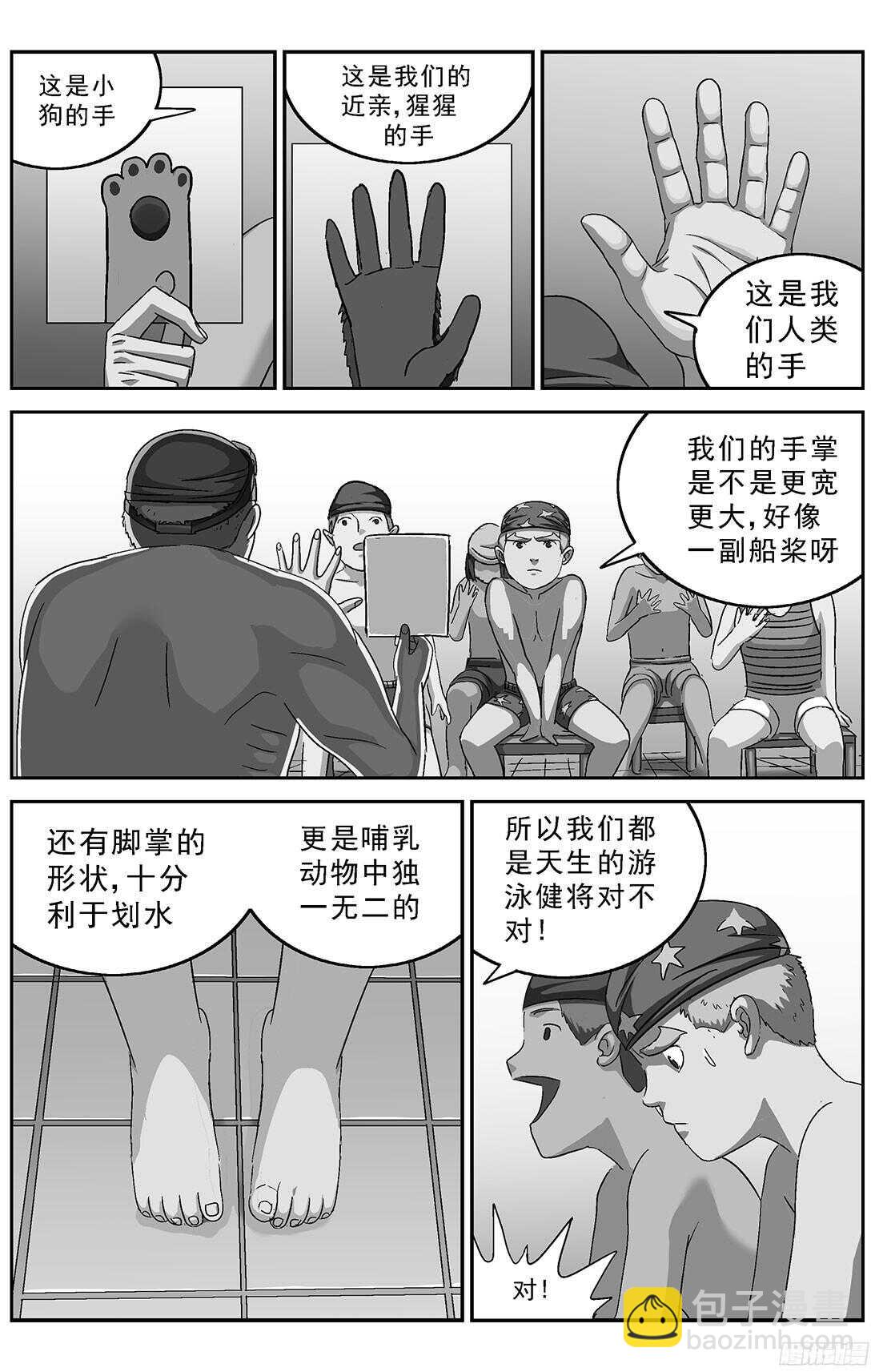 249童年阴影10