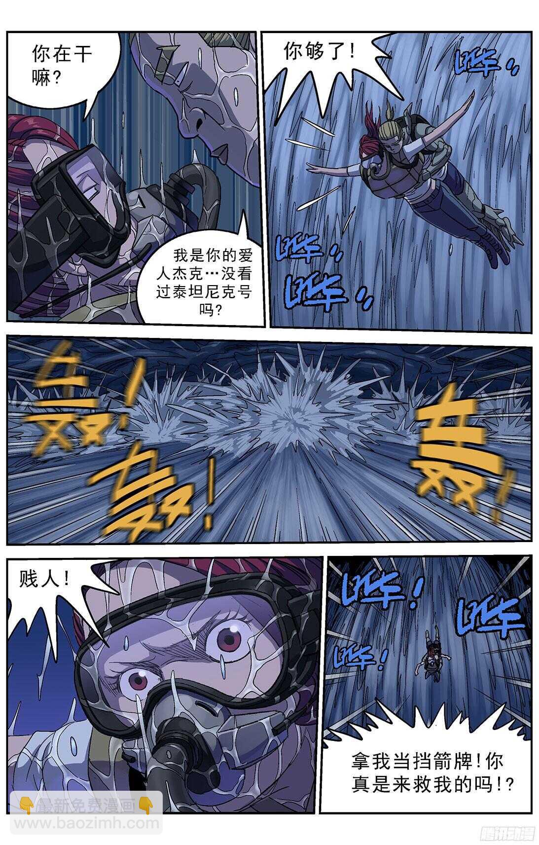 250激流之王10