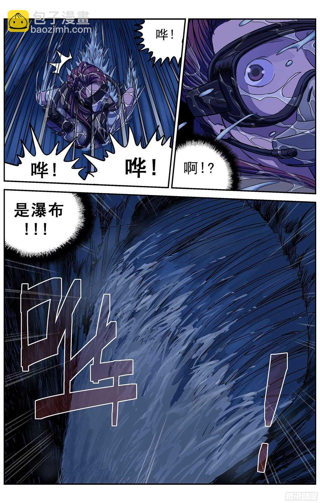 250激流之王5