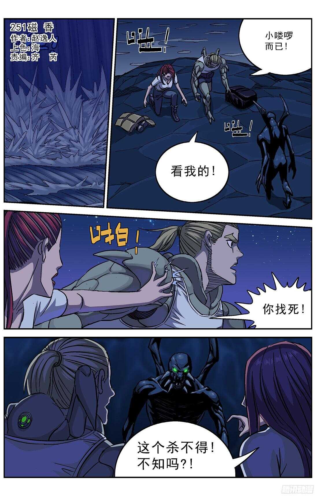 251磁香0