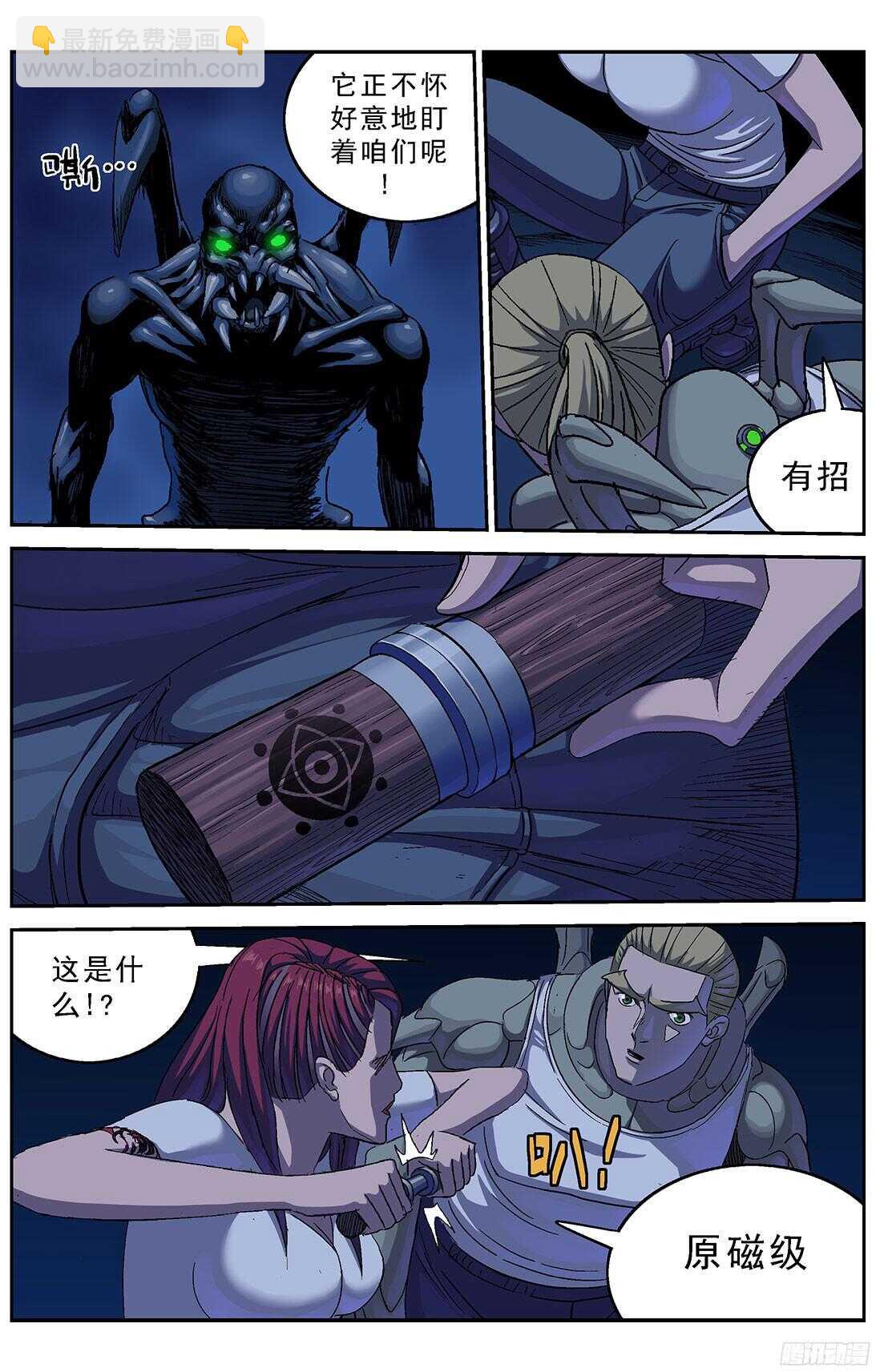 251磁香2