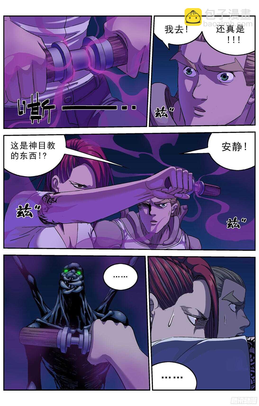 251磁香3