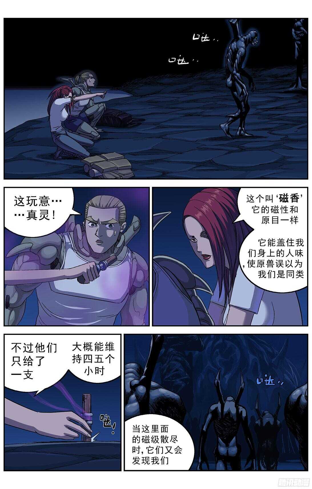 251磁香4