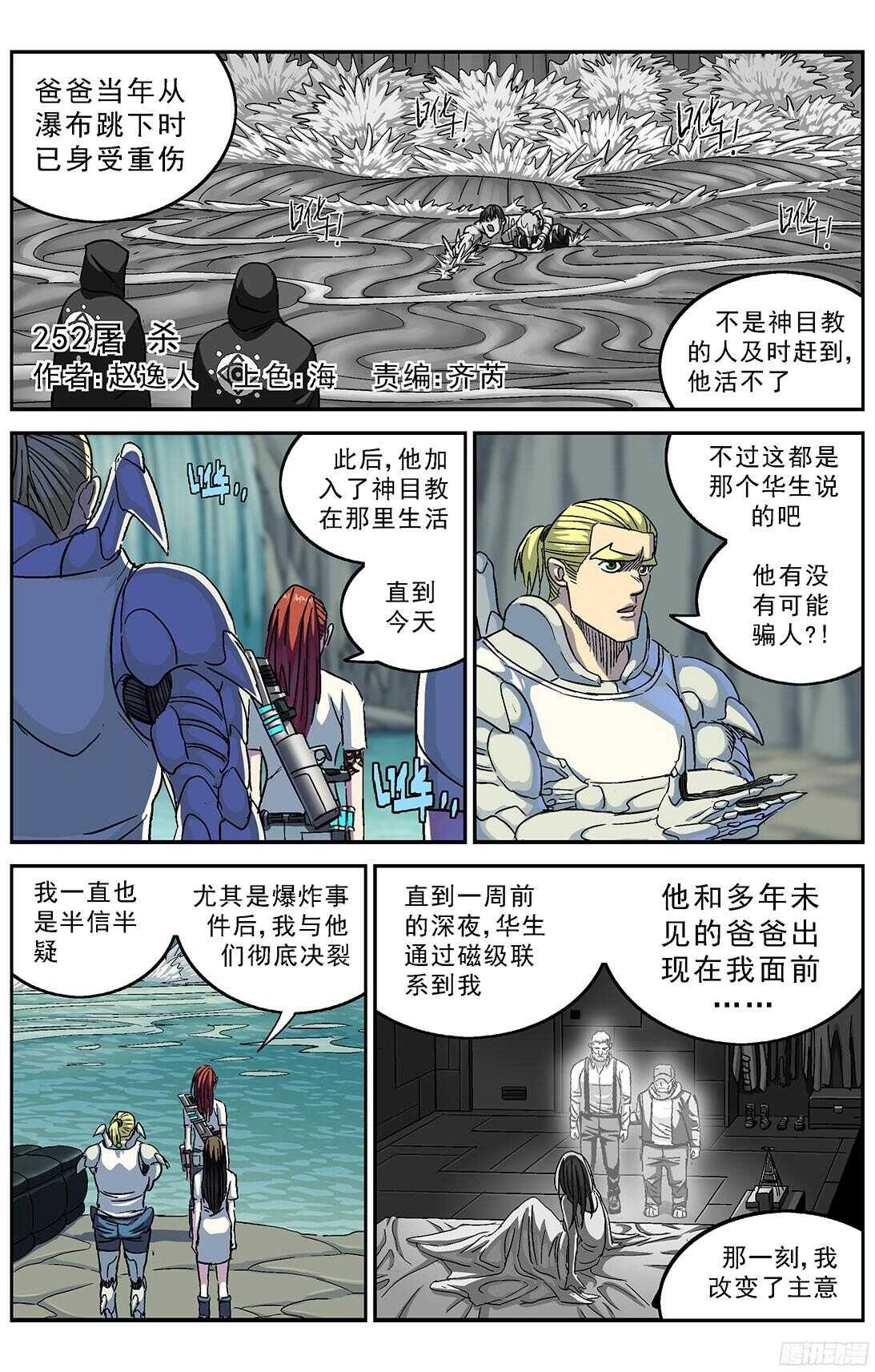 252屠杀0