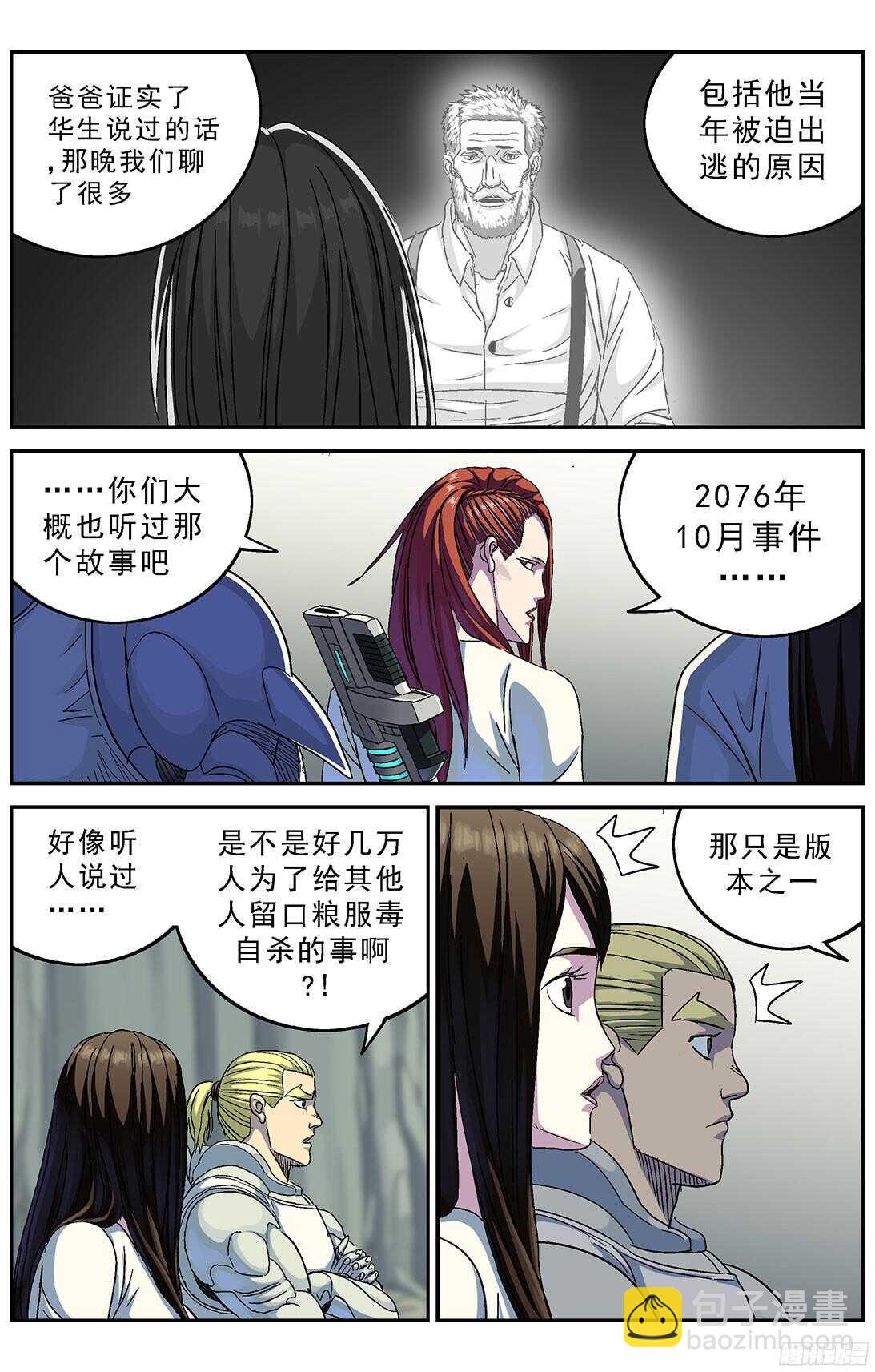 252屠杀1