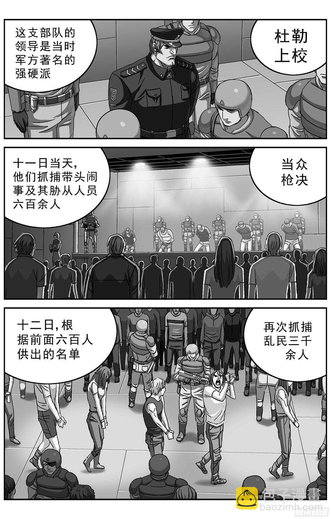 252屠杀10