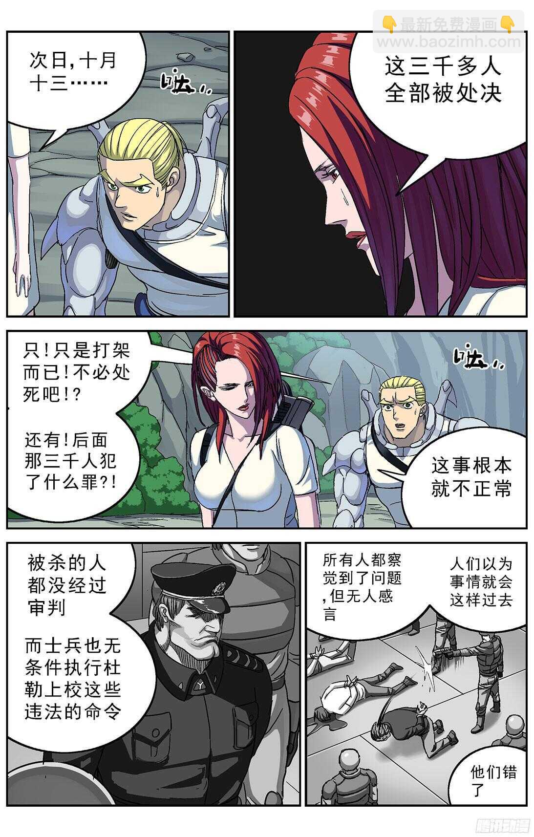 252屠杀11