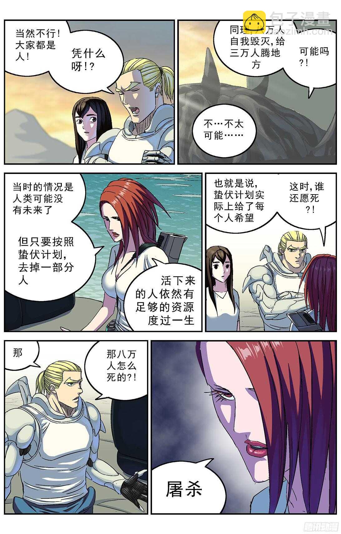 252屠杀3