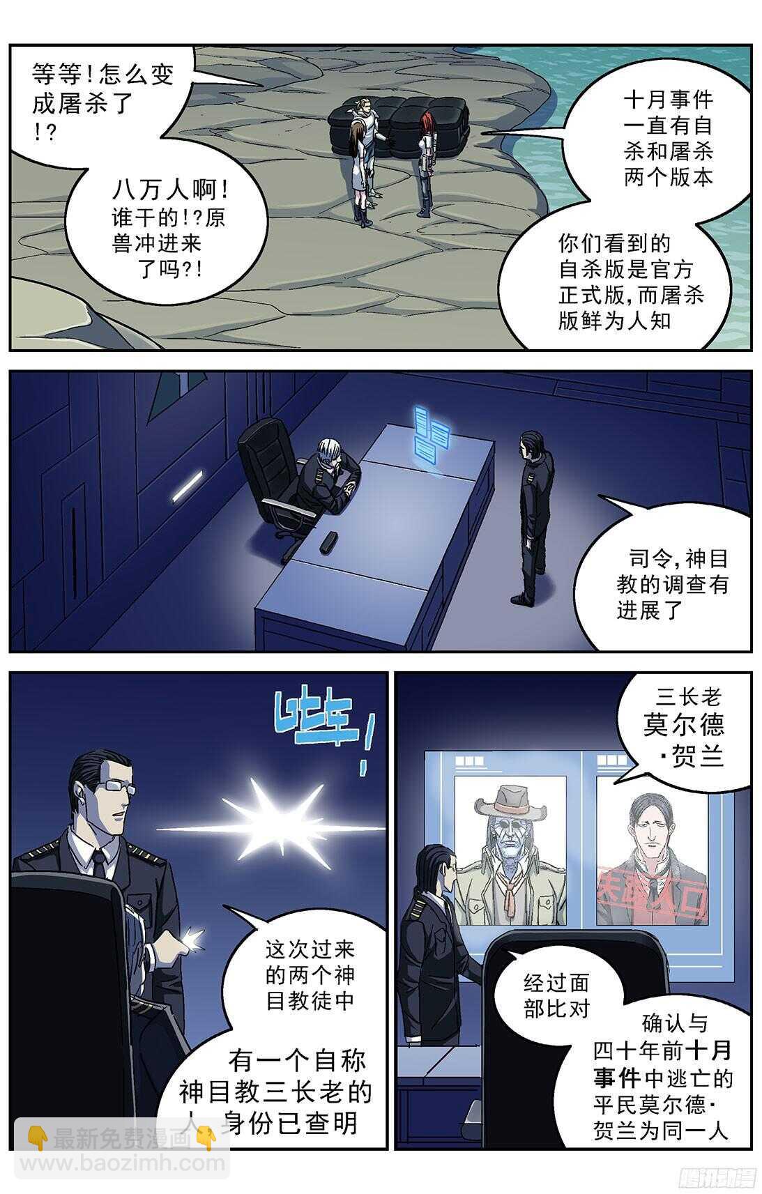 252屠杀4