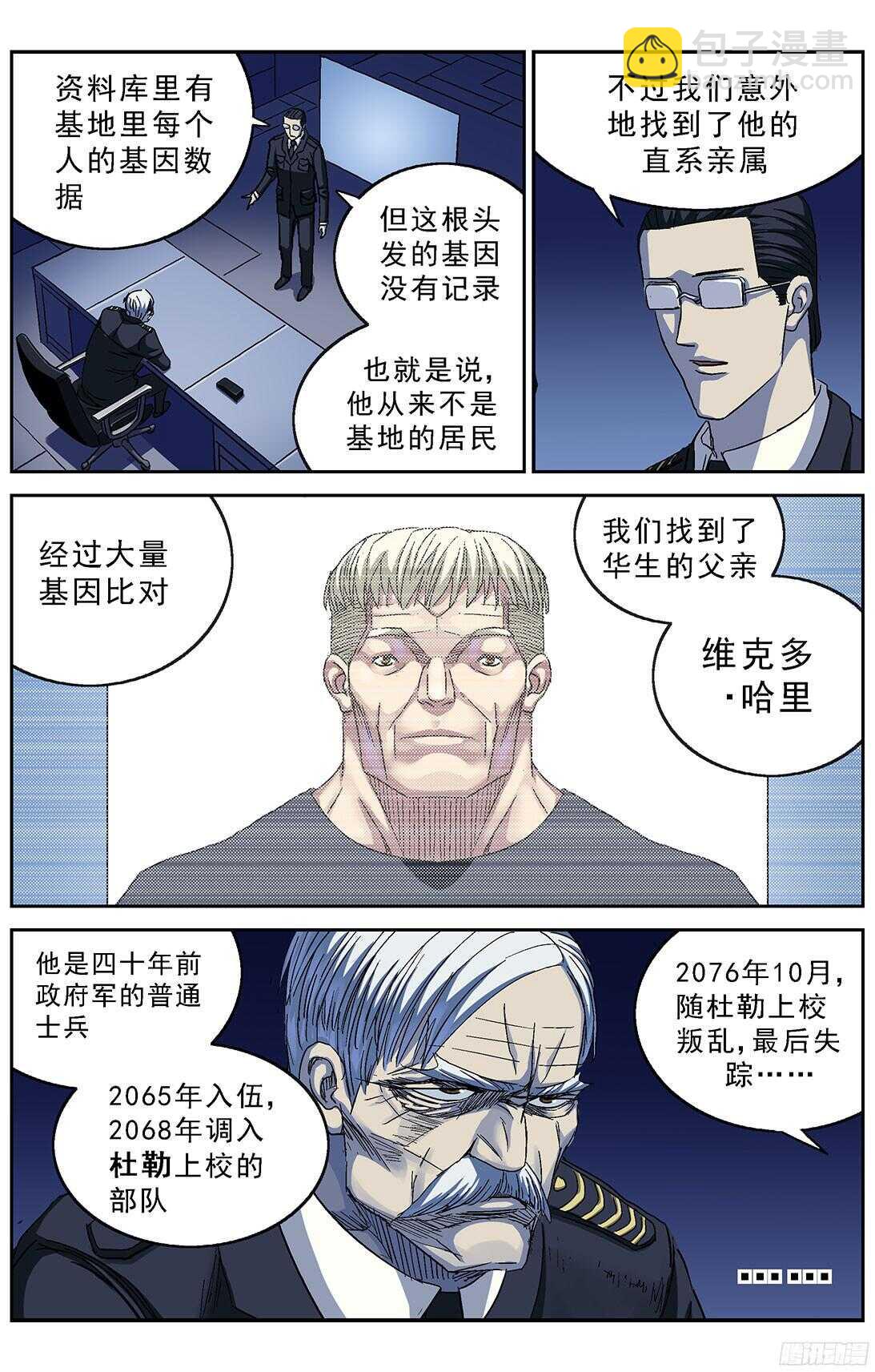 252屠杀6