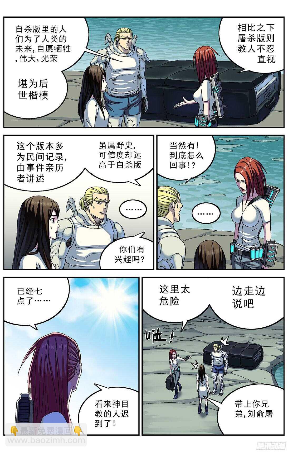 252屠杀7