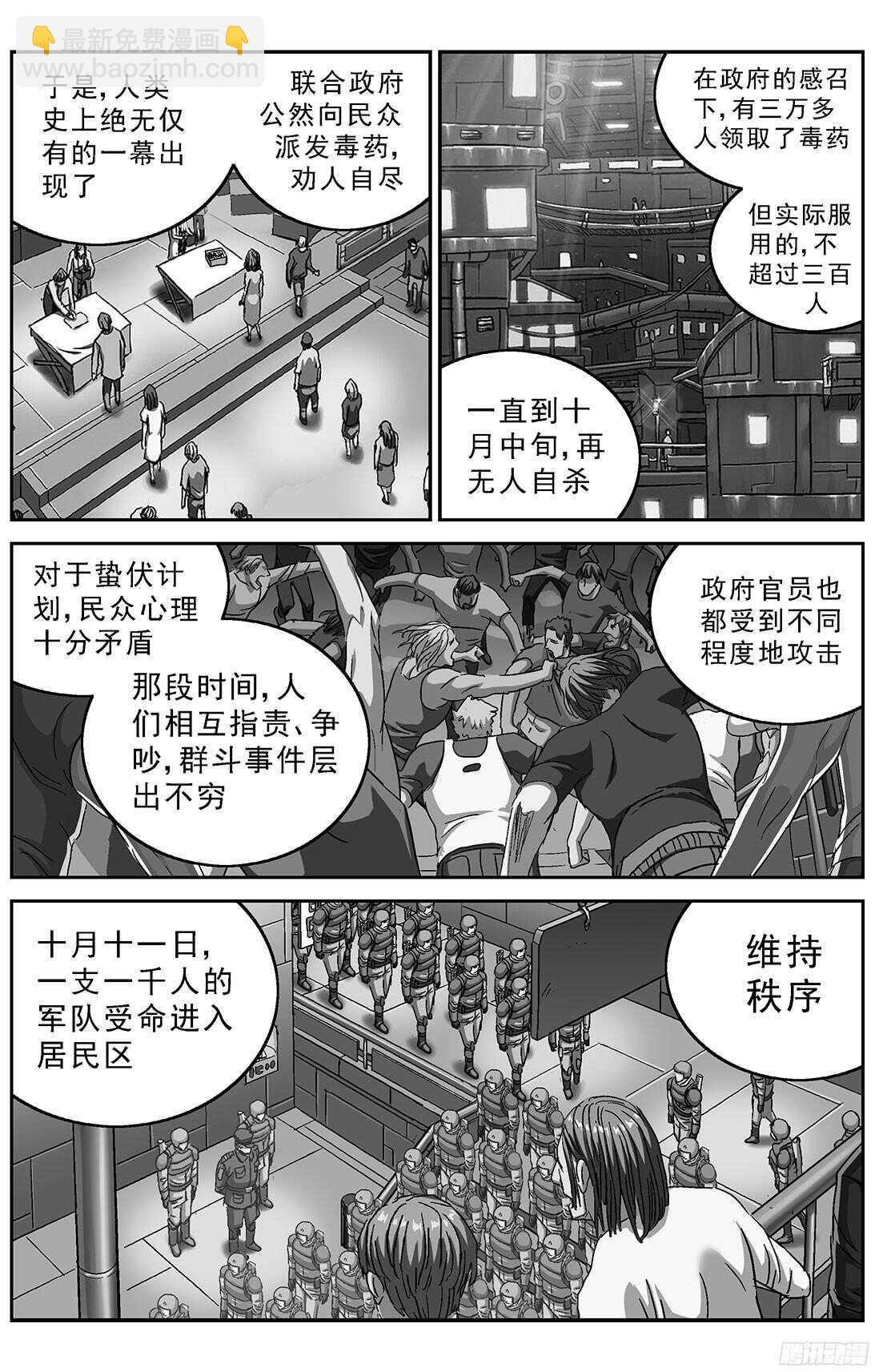 252屠杀9