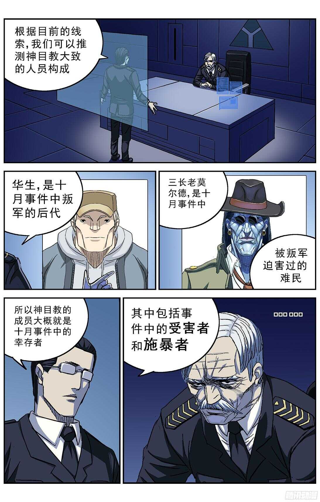 253阴谋+小剧场0