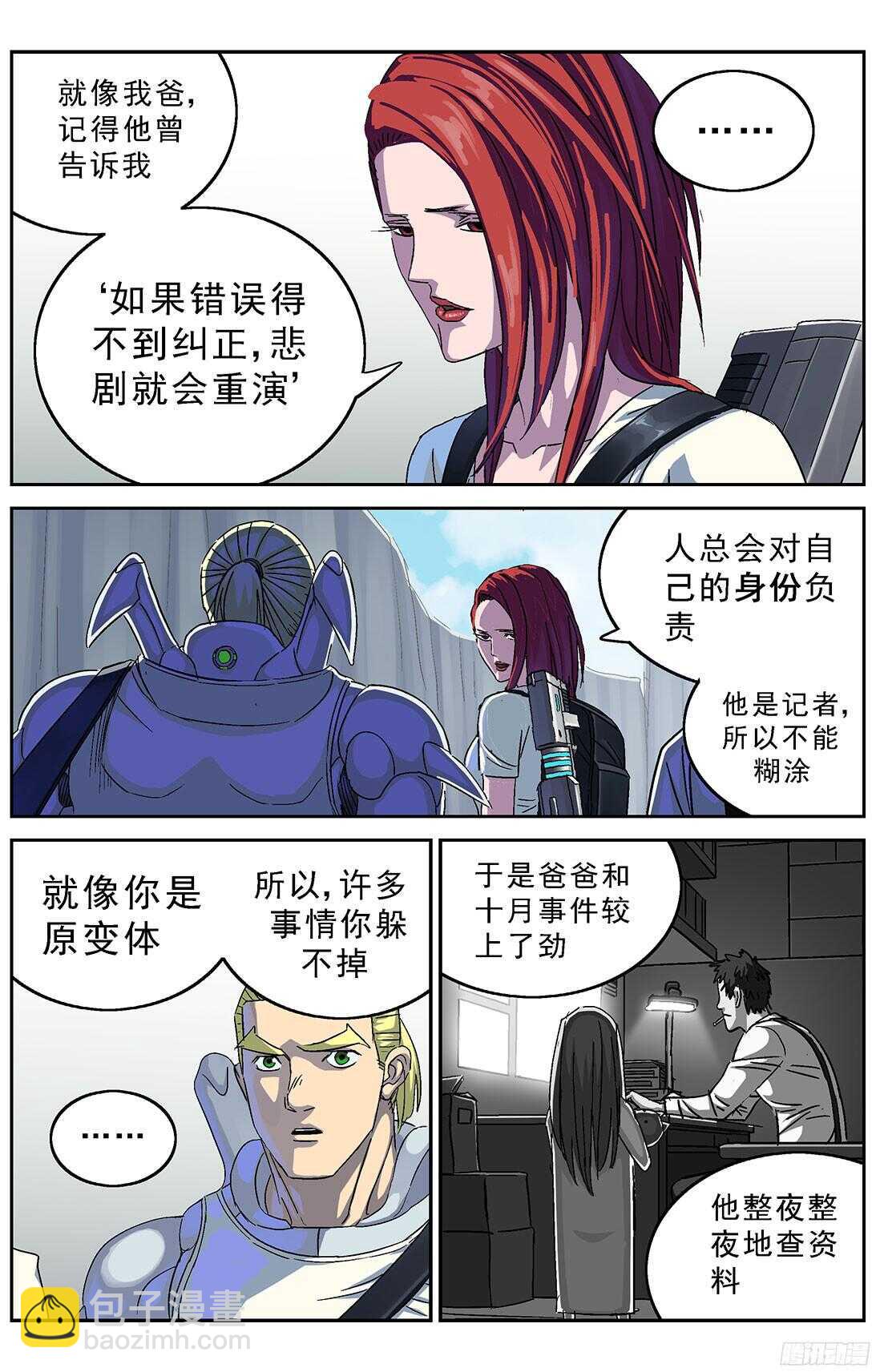 253阴谋+小剧场13