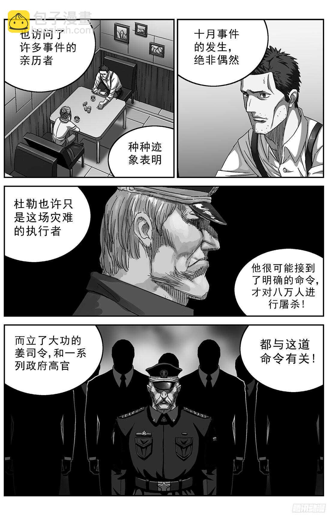 253阴谋+小剧场14