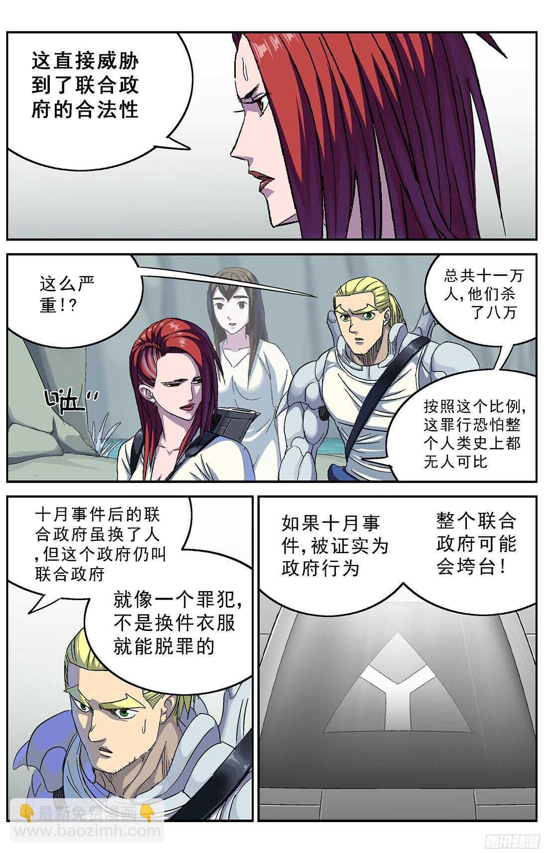 253阴谋+小剧场15